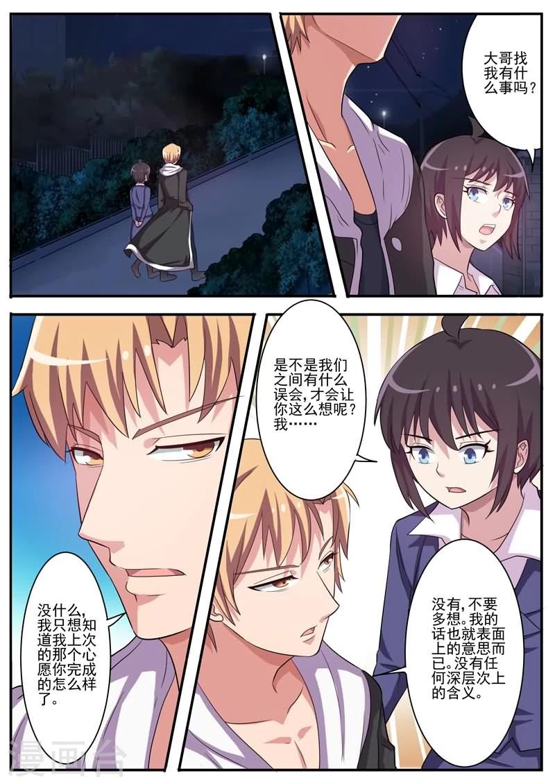 第15话 初乐的计谋-第15话