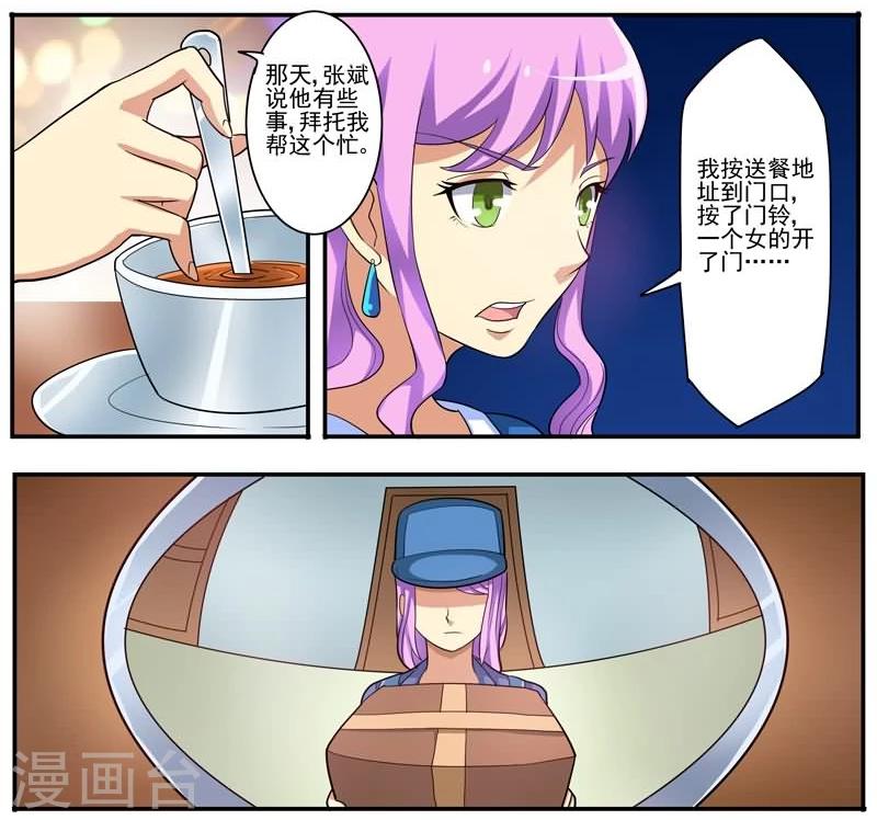 第15话 初乐的计谋-第15话