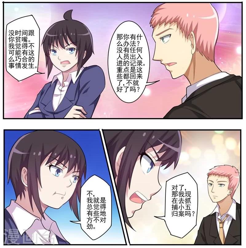 第17话 抓凶手-第17话