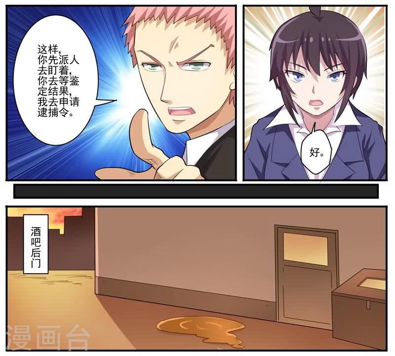 第17话 抓凶手-第17话