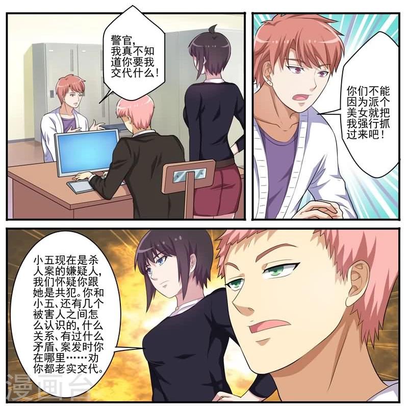 第19话 抢我的男人受死吧-第19话