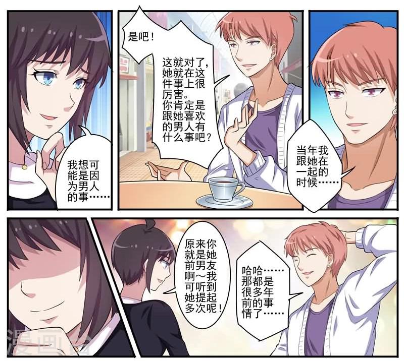 第19话 抢我的男人受死吧-第19话