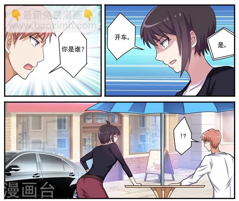 第19话 抢我的男人受死吧-第19话