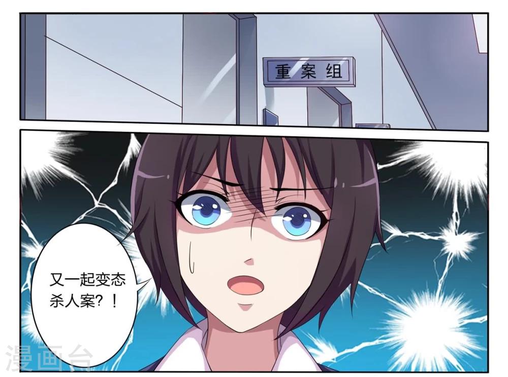 第3话 失踪少女-第3话