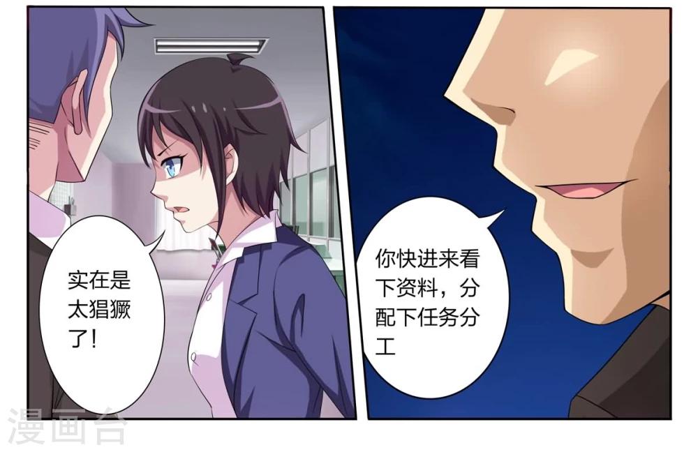 第3话 失踪少女-第3话
