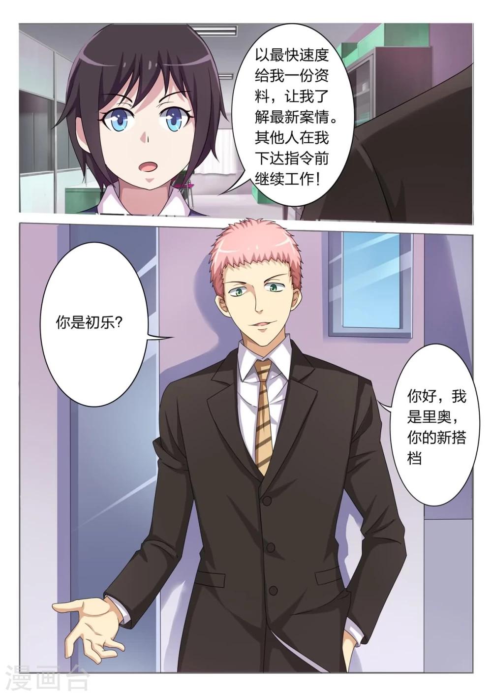 第3话 失踪少女-第3话