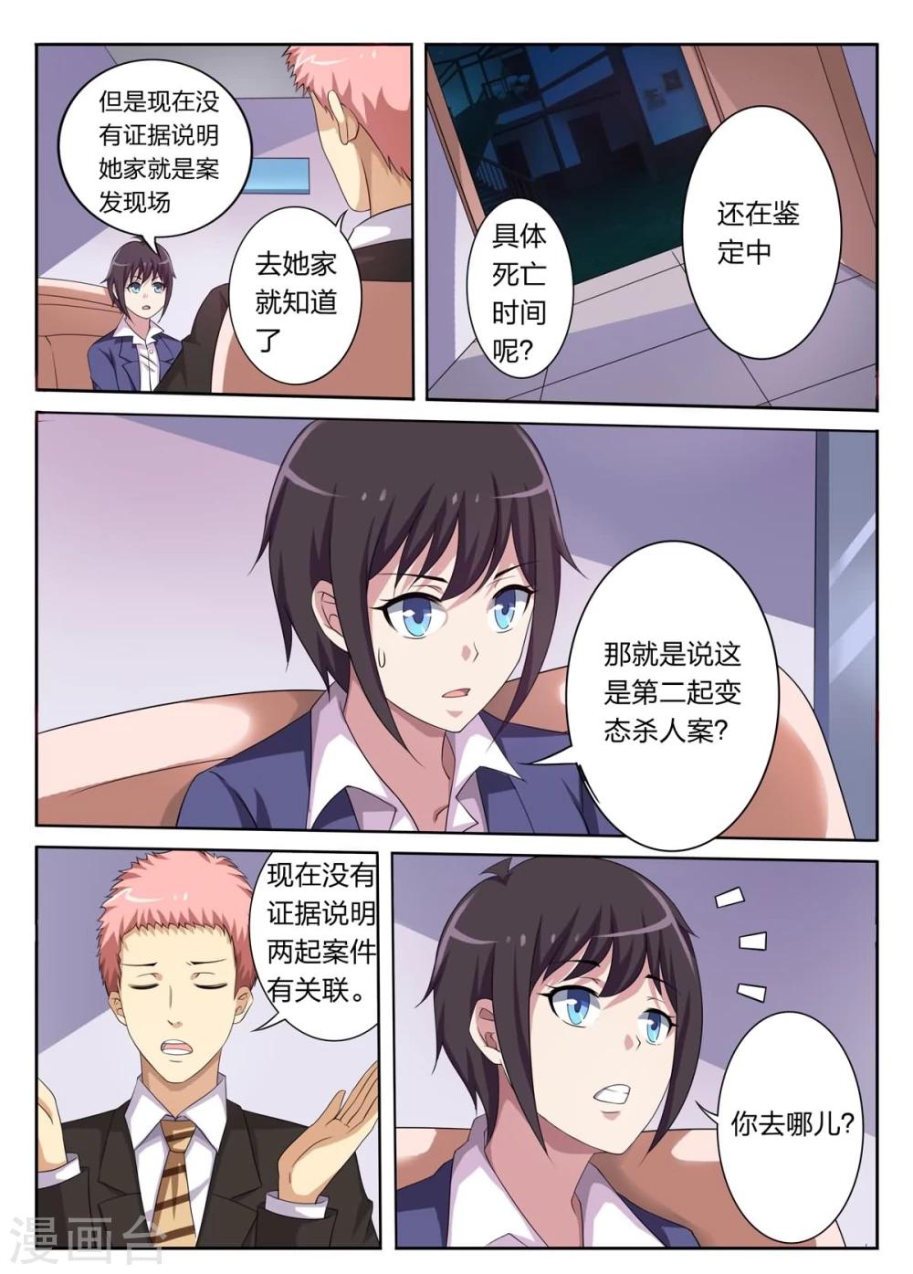 第3话 失踪少女-第3话