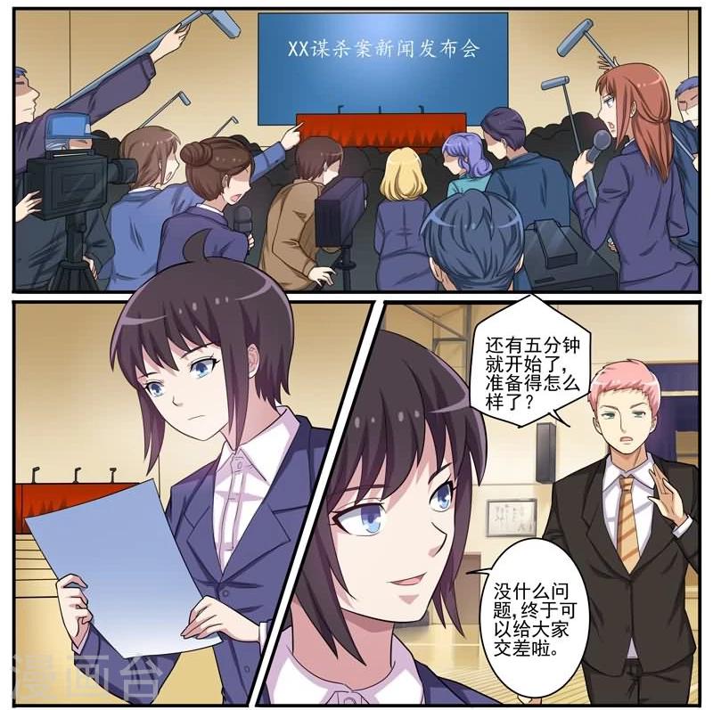 第21话 新的凶手？-第21话