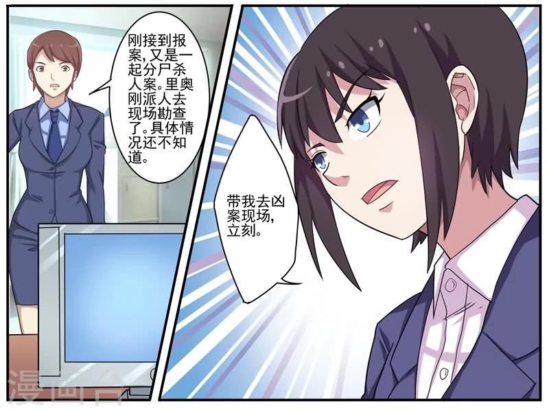 第21话 新的凶手？-第21话