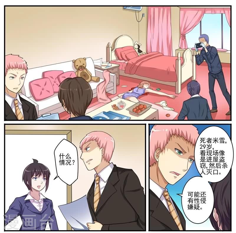 第21话 新的凶手？-第21话