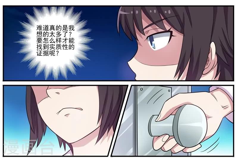 第25话 连环杀人案帮凶-第25话
