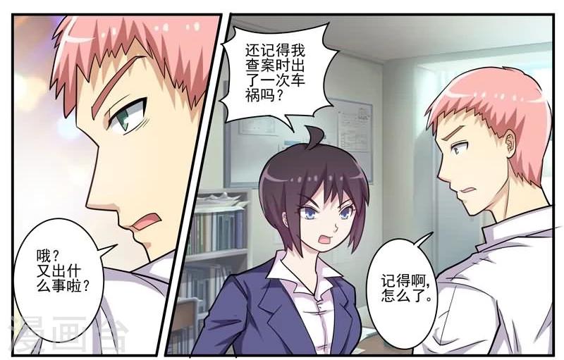 第25话 连环杀人案帮凶-第25话