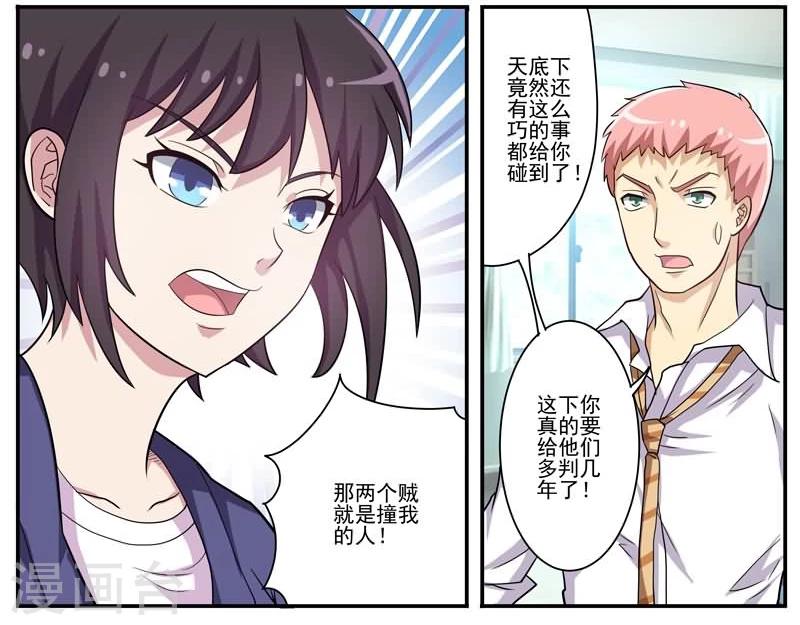 第25话 连环杀人案帮凶-第25话