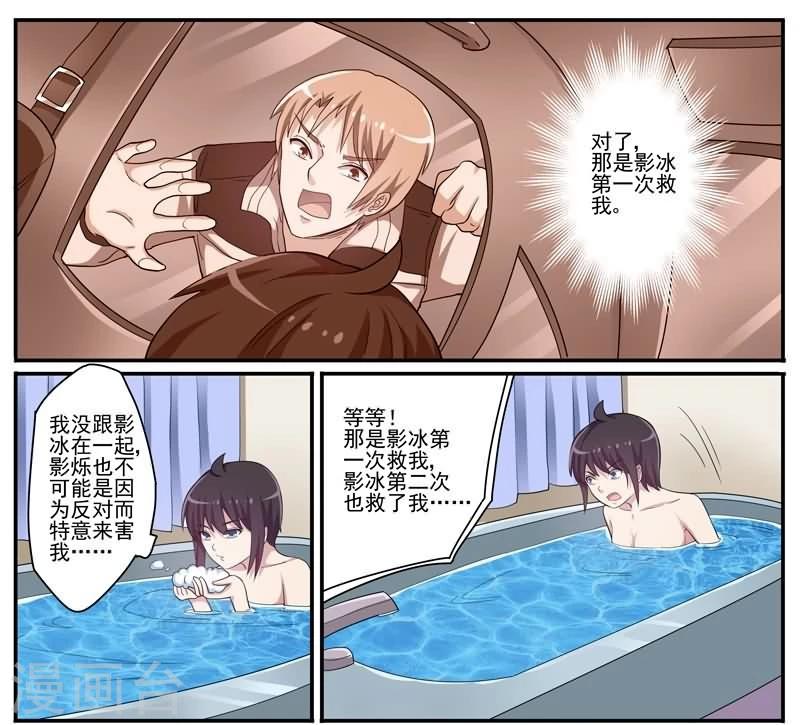 第27话 隔纸观火-第27话