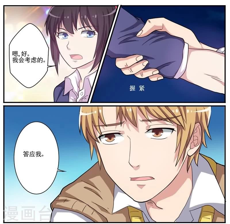 第27话 隔纸观火-第27话