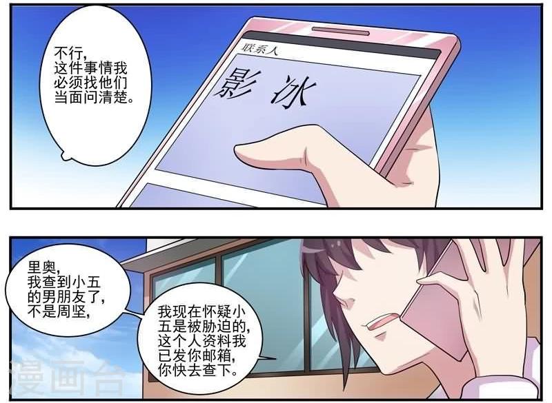 第29话 深入虎穴-第29话