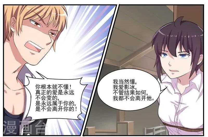 第31话 致命真相-第31话