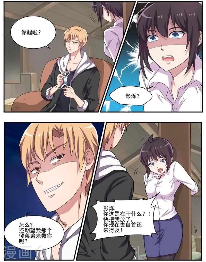 第31话 致命真相-第31话