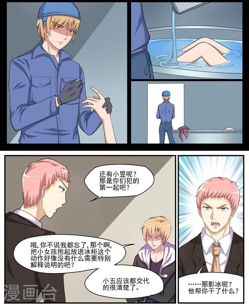 第33话 最后的决心-第33话