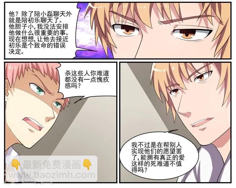 第33话 最后的决心-第33话