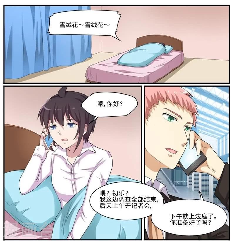 第33话 最后的决心-第33话