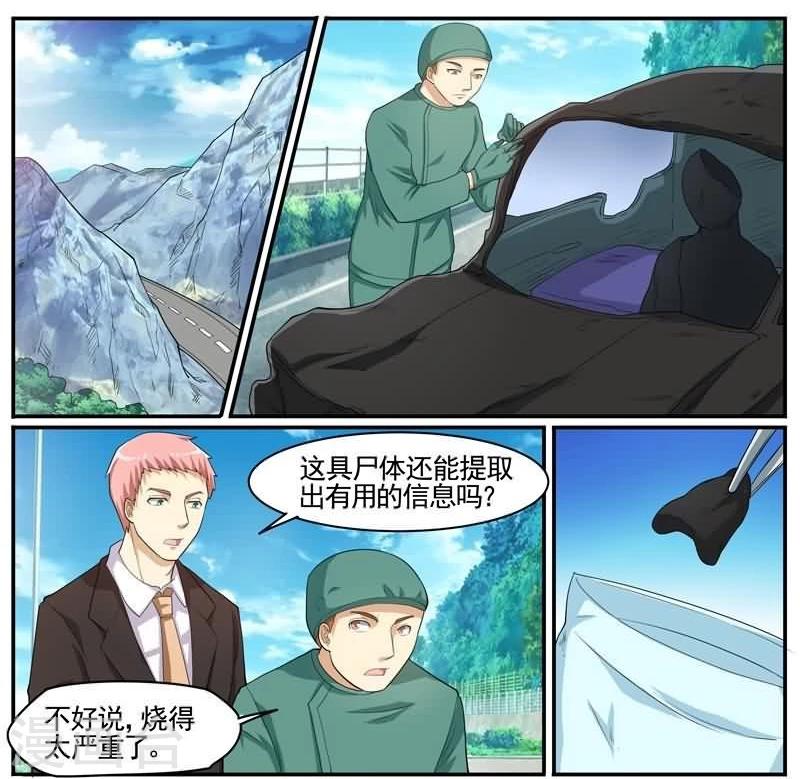 第35话 死者司机小凯-第35话