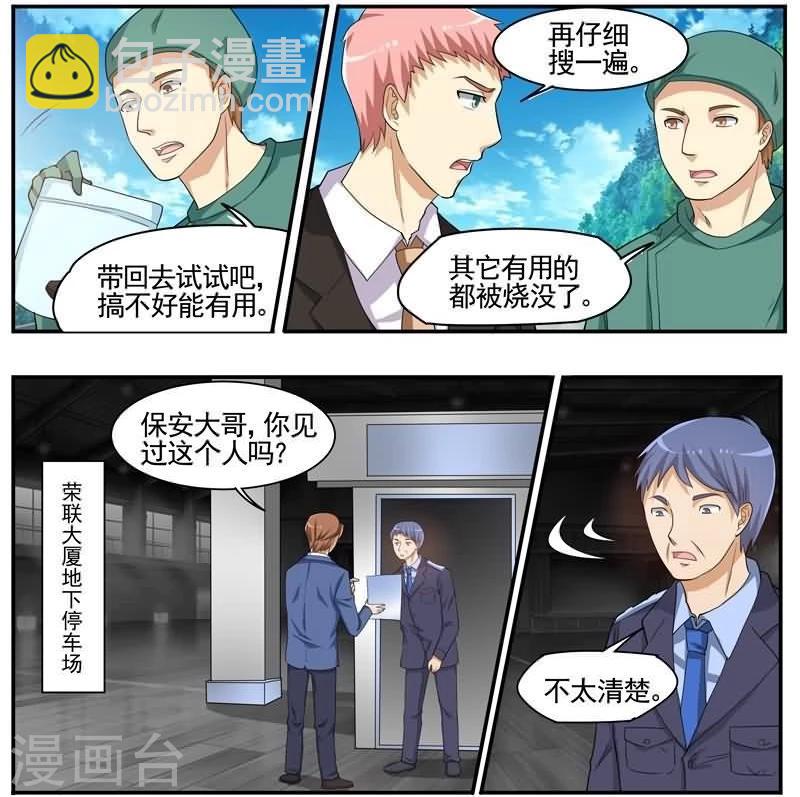 第35话 死者司机小凯-第35话