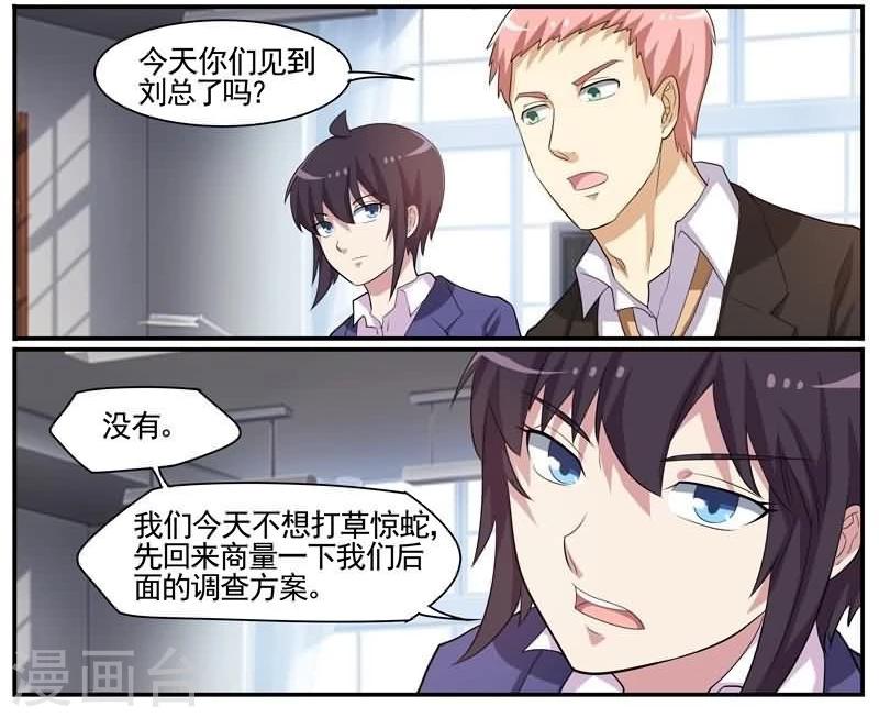 第35话 死者司机小凯-第35话