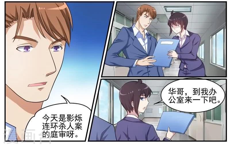 第35话 死者司机小凯-第35话