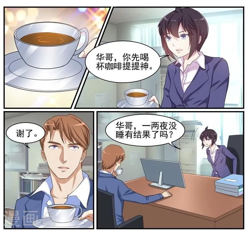 第35话 死者司机小凯-第35话
