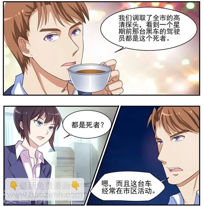 第35话 死者司机小凯-第35话