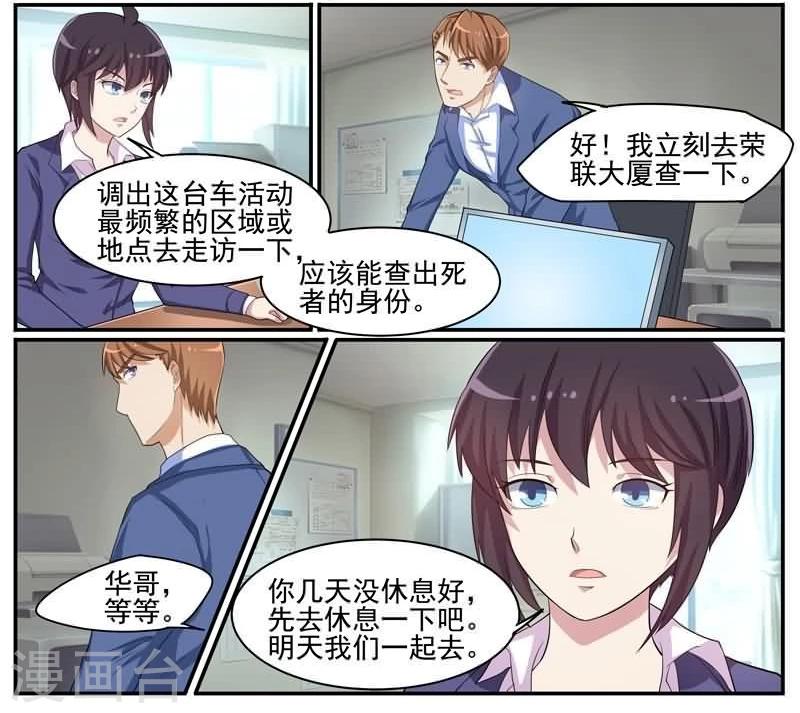 第35话 死者司机小凯-第35话
