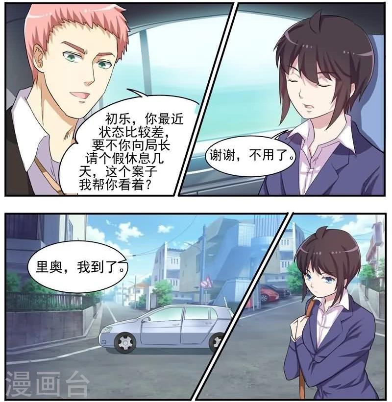 第35话 死者司机小凯-第35话