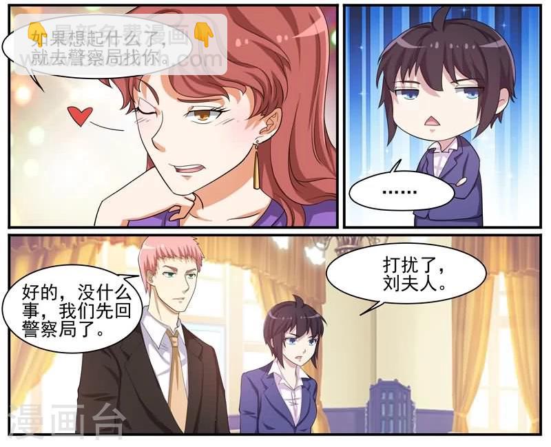 第37话 又是一起命案-第37话