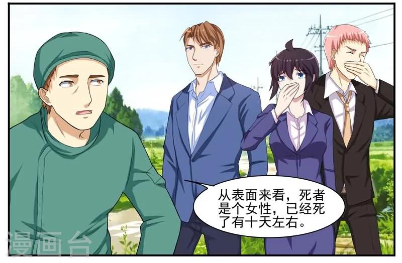 第37话 又是一起命案-第37话