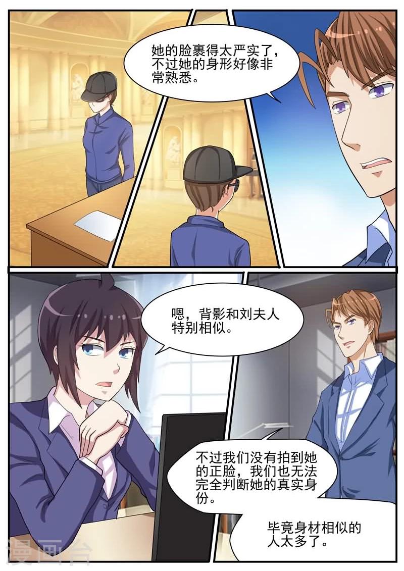 第39话 刘总的下落-第39话