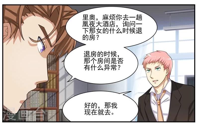 第39话 刘总的下落-第39话