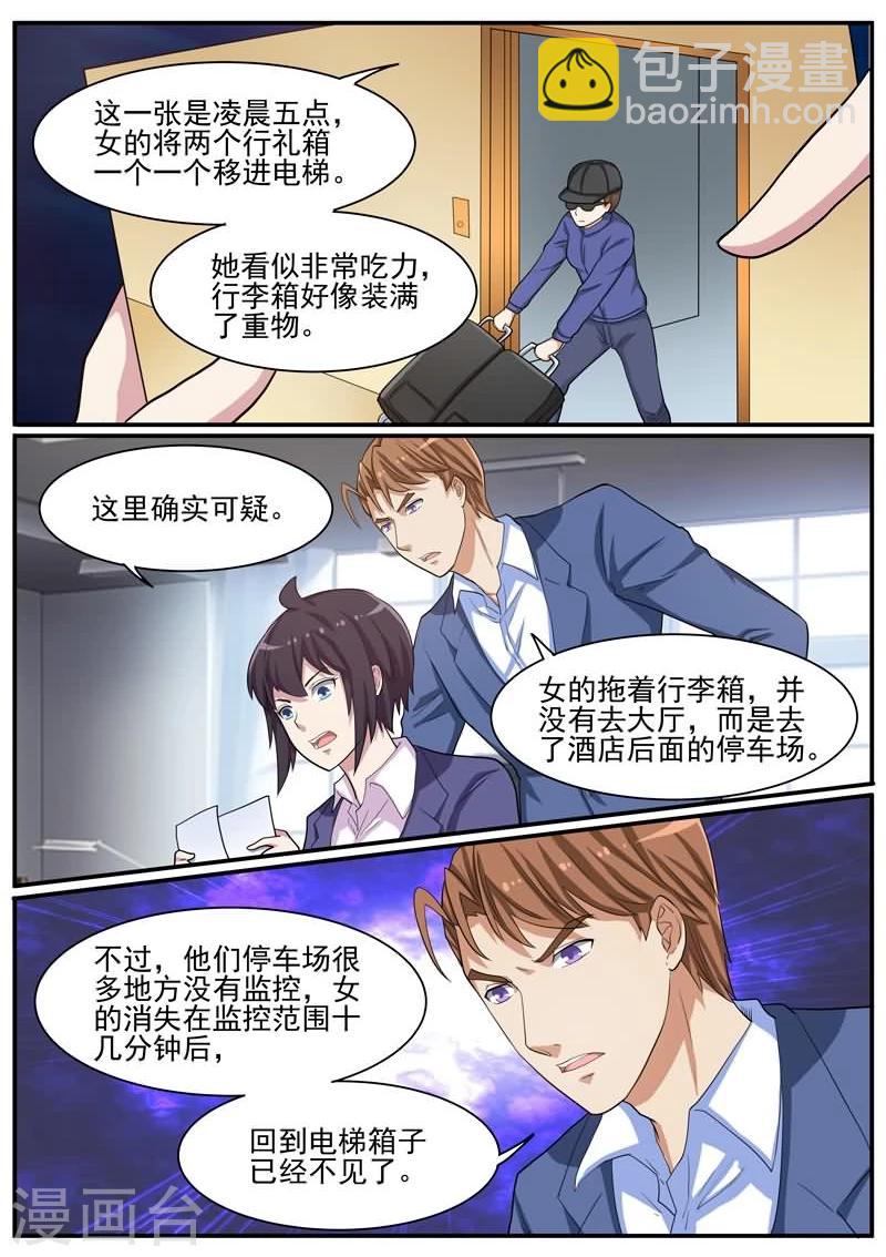 第39话 刘总的下落-第39话