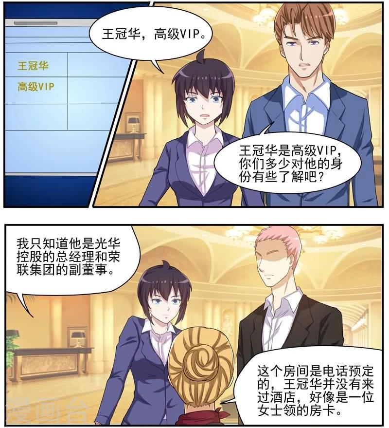 第39话 刘总的下落-第39话