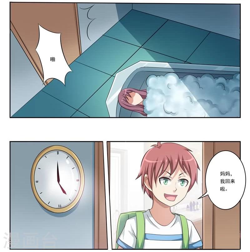 第5话 可能有内奸？-第5话