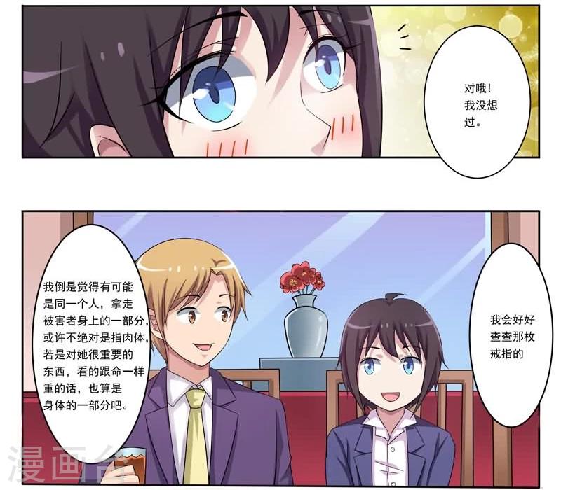 第5话 可能有内奸？-第5话