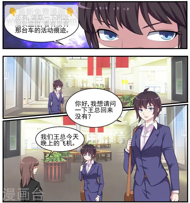 第41话 王冠华的嫌疑-第41话