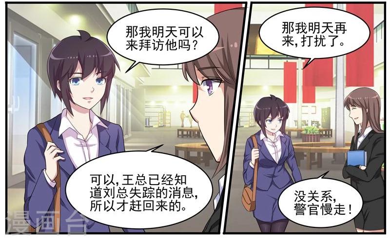 第41话 王冠华的嫌疑-第41话