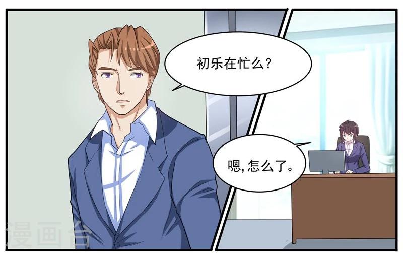 第41话 王冠华的嫌疑-第41话