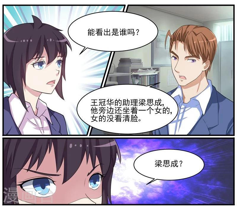 第41话 王冠华的嫌疑-第41话