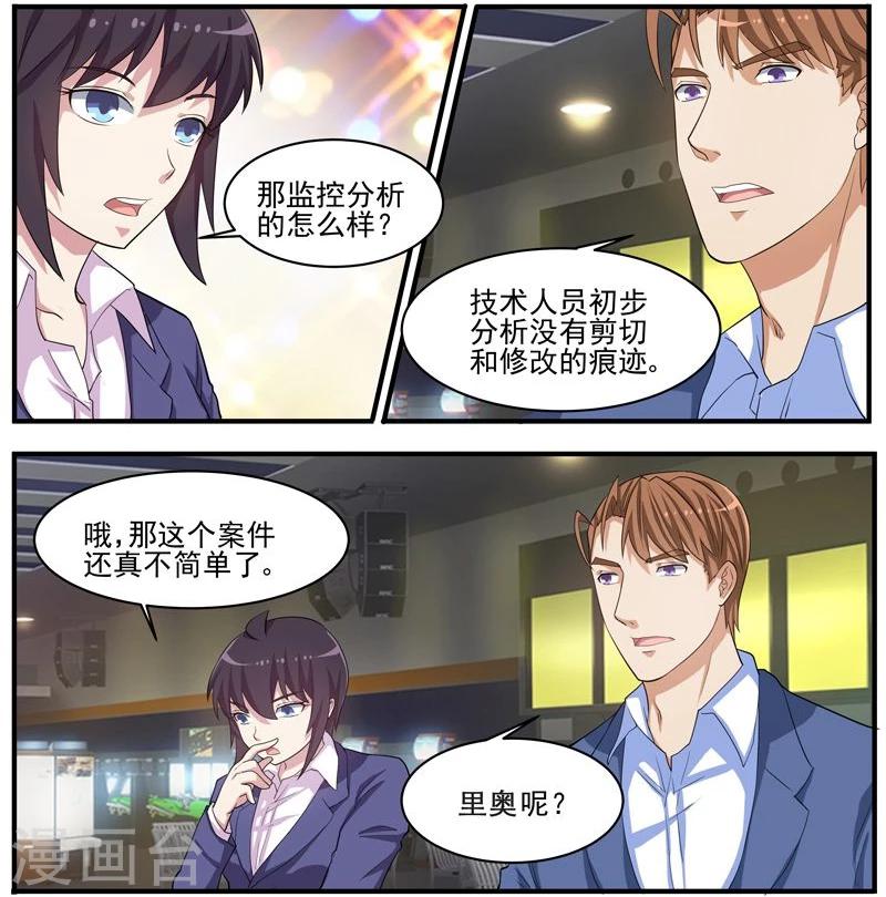第41话 王冠华的嫌疑-第41话