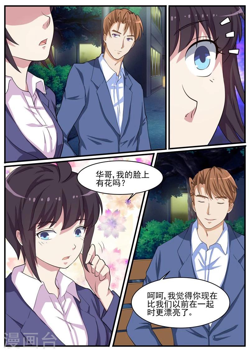 第41话 王冠华的嫌疑-第41话