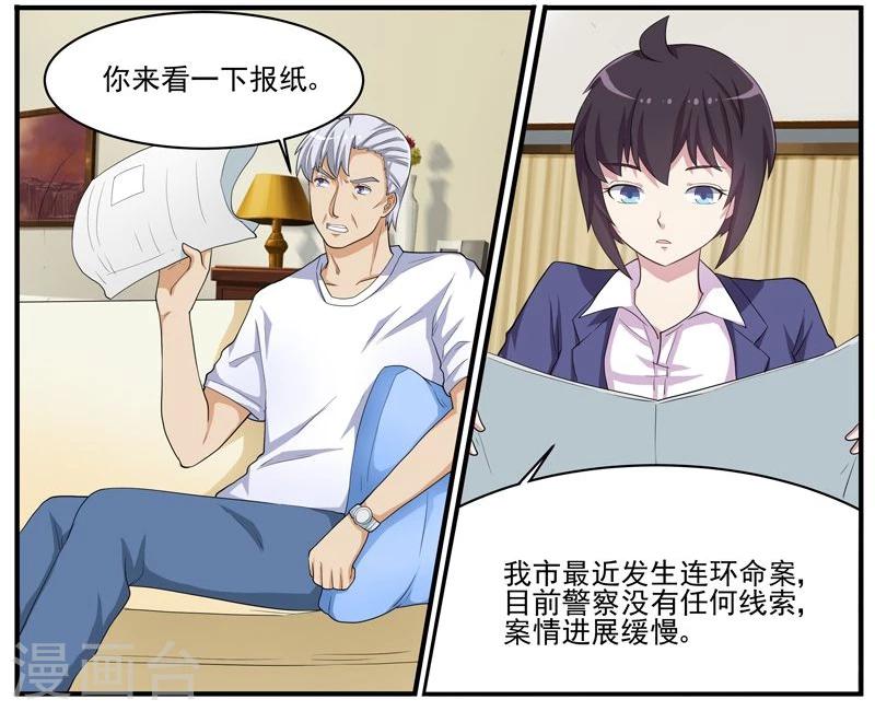 第41话 王冠华的嫌疑-第41话