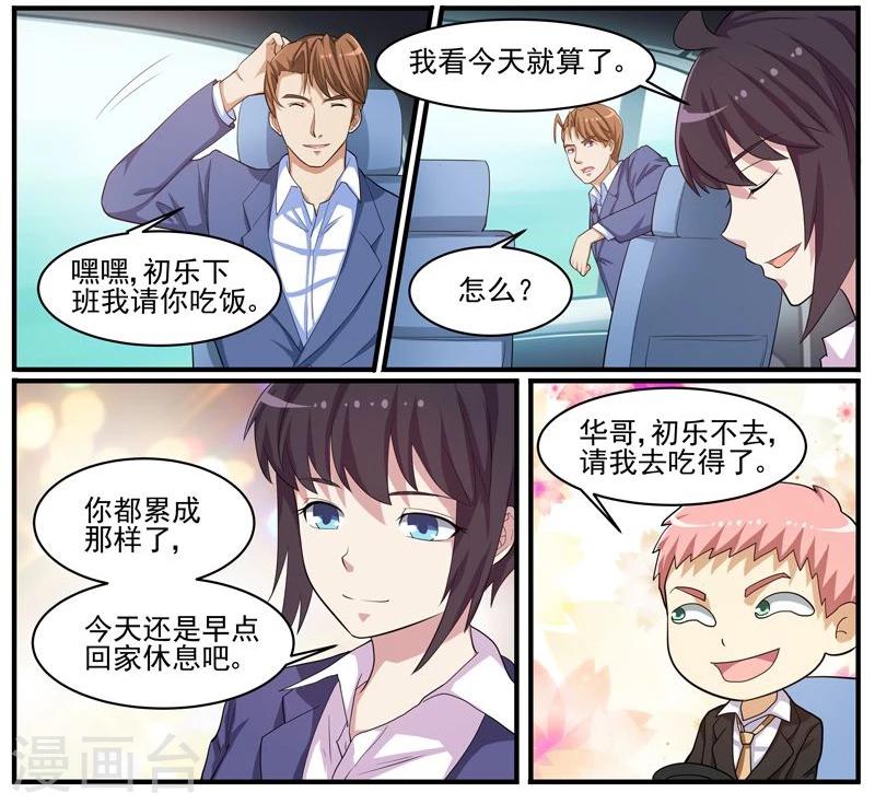 第43话 疑犯梁思成-第43话