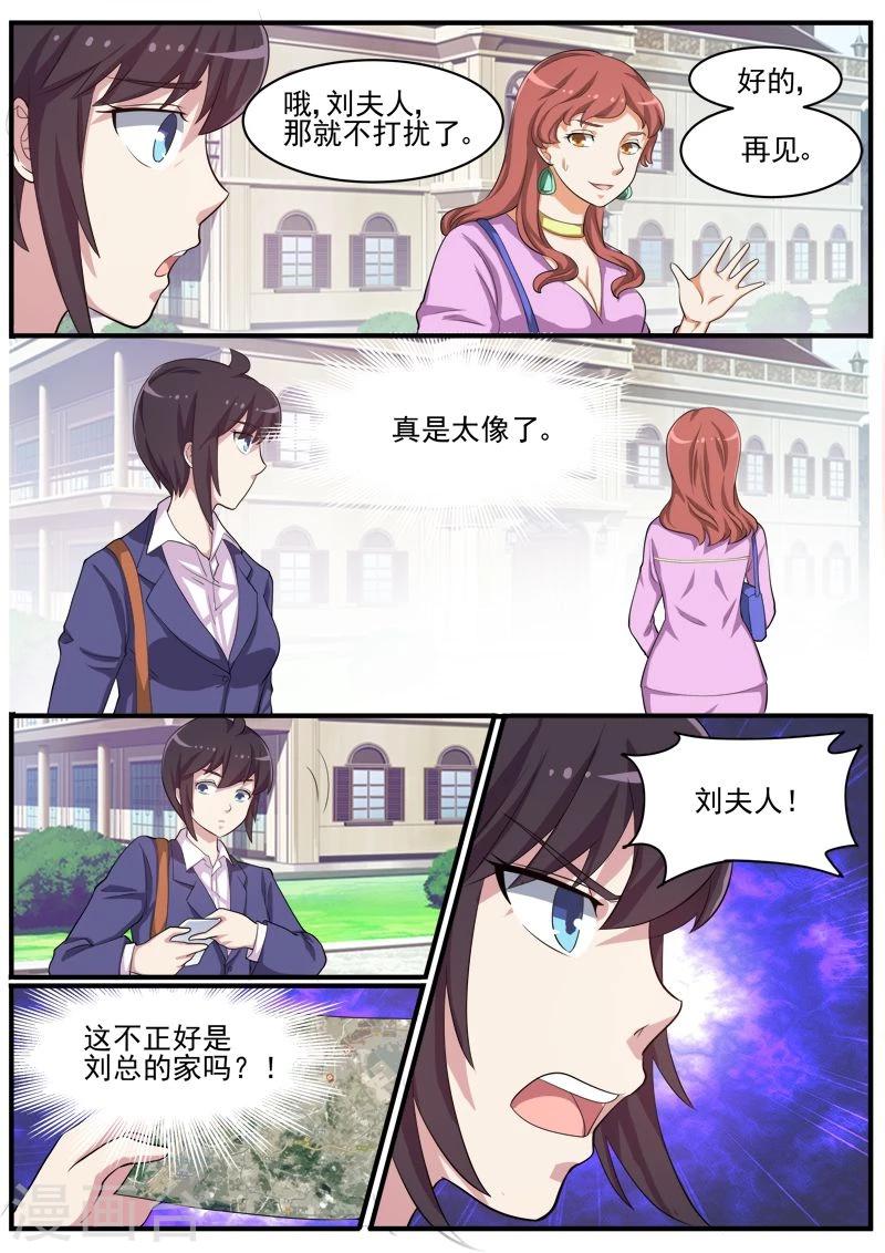 第43话 疑犯梁思成-第43话